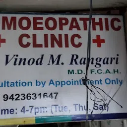 Kshitij Homoeopathic Clinic
