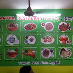 Kudanthai Restaurant
