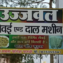 Kudwa square or कुडवा चौक