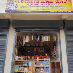 Kulkarni home products and Puja items