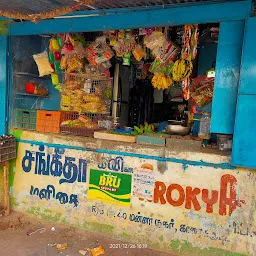 Kumar Bakery And Sweets