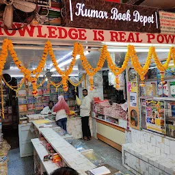 Kumar Book Depot