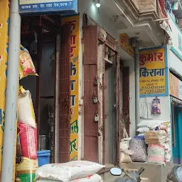 Kumar enterprises kirana store