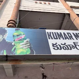 Kumar Mess