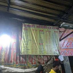 Kumari Aditi Da Dhaba