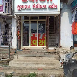 Kumawat Medical Store