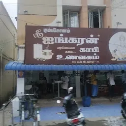 Kumbakonam Ayngaran Coffee and Food