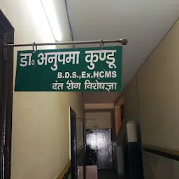 Kundu Hospital