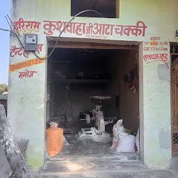 Kushwaha ji Aata Chakki