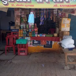 Kushwaha pan shop