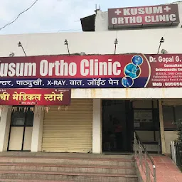 Kusum Ortho Clinic