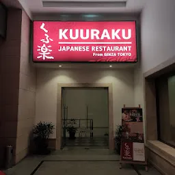 Kuuraku くふ楽