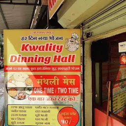 Kwality dining hall