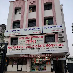 LAD MOTHER AND CHILD CARE HOSPITAL