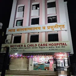 LAD MOTHER AND CHILD CARE HOSPITAL