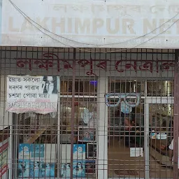 Lakhimpur Eye Hospital