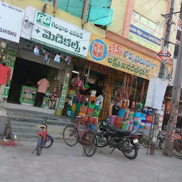 Lakshmi General Stores