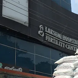 Lakshmi Hospital and Fertility Centre