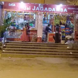 Lakshmi kirana and general store