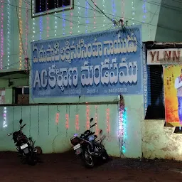 Lakshmi Venkata ramana kalyana mandapam