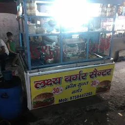 Lakshya Burger Center