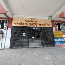 Lal Hukumchand Hospital