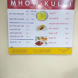 Lala Agre Wale - Mhow Kulfi