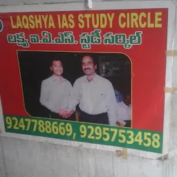 Laqshya IAS Study Circle