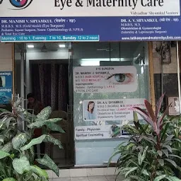 Latika Eye and Maternity Speciality Clinic
