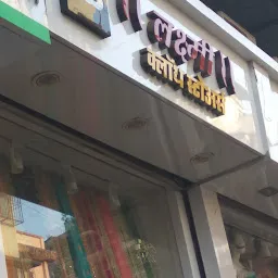 Laxmi Cloth Store