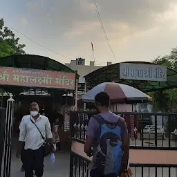 Laxmi Ganesh Mandir