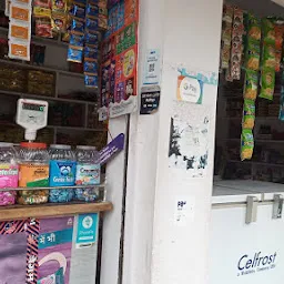 Laxmi general store