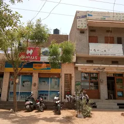 Laxmi Hardwear Centre,City Centre Complex Shop No. 4 ,Jalore