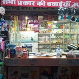 Laxmi Medical Store