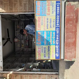 Laxmi medical store