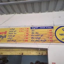 Laxmi Panipuri