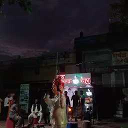 Lay Kadak Chaha