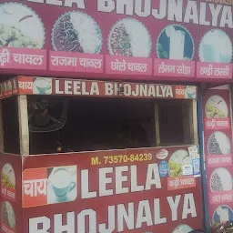 Leela Bhojnalay