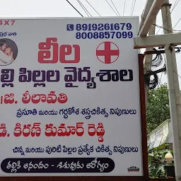 Leela Mother and Child Hospital (Best Gynaecologist and Paediatrician in Kadapa)