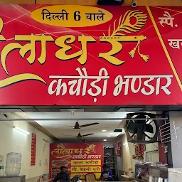 LEELADHAR KACHORI BHANDAR