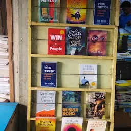 Lekhan Pathan Book Store