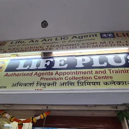 LIC Agency recruitment centre and premium collection centre by B V Bamne