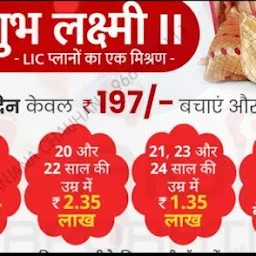 Lic Agent Indore