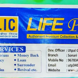 LIC of India (Life Plus- Premium Point)