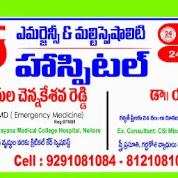 Life hospital, Emergency & Multi speciality