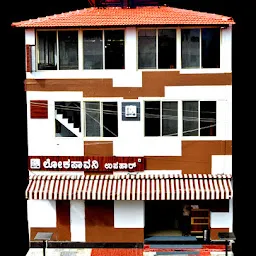 Lokapavani Upahar Veg Restaurant