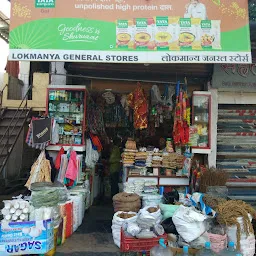 Lokmanya General Store