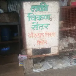 Lucky chicken shop