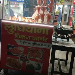 Ludhiana dhaba(rudrapur -uttrakhand)