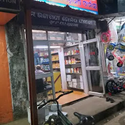 M. Bhattacharyya Homoeo Pharmacy